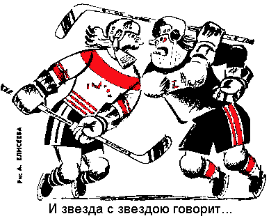 Хоккейные карикатуры 2
