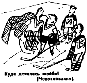 Хоккейные карикатуры 3