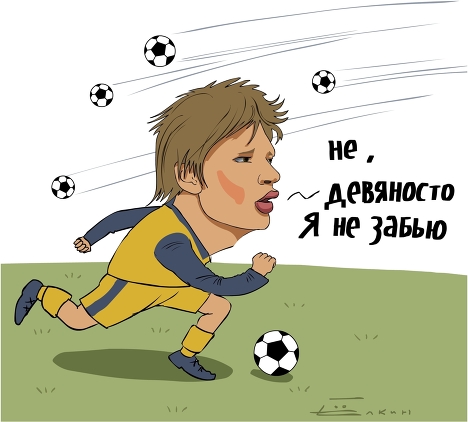 Карикатуры на Андрея Аршавина
