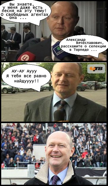 Мемы про Торпедо Москва